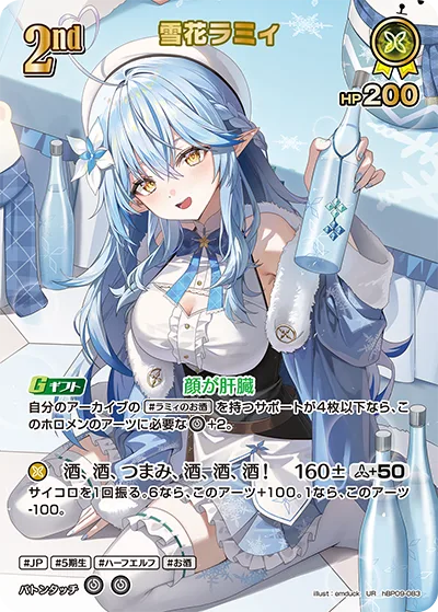 雪花ラミィ(パラレル)
