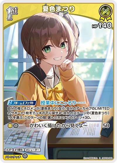 夏色まつり(パラレル)