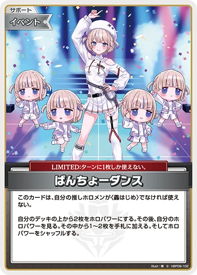 ばんちょーダンス(パラレル)