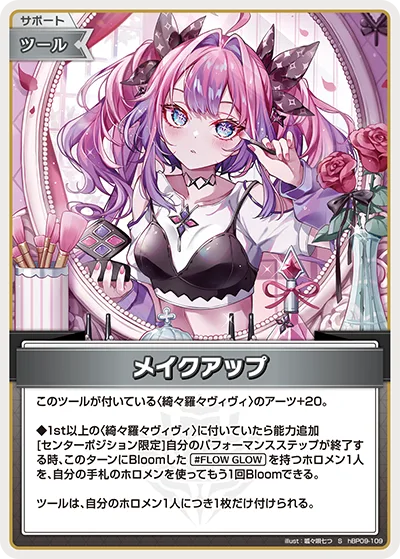 メイクアップ(パラレル)