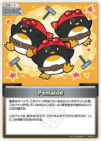 Pemaloe(パラレル)