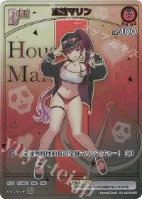 宝鐘マリン(パラレル/hEB01/HR)