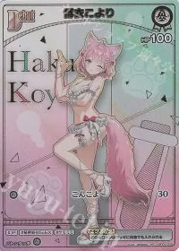 博衣こより(パラレル/hEB01/HR)