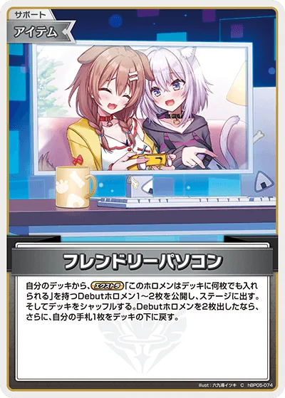 フレンドリーパソコン(hEB01)