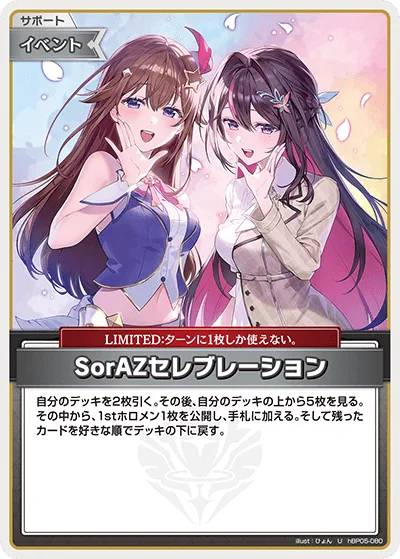 [hEB01]サマー・ホログラム