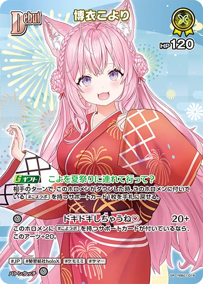 博衣こより(パラレル)