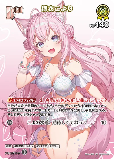 博衣こより(パラレル)