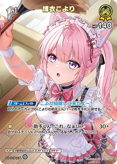 博衣こより(パラレル)