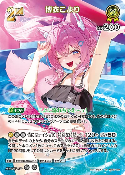 博衣こより(パラレル)
