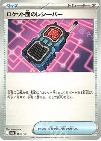 157/193 - むしとりセット