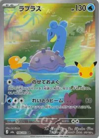 ラプラス