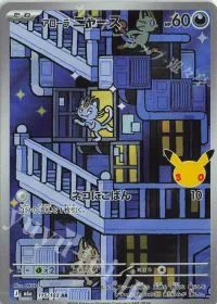 アローラニャース