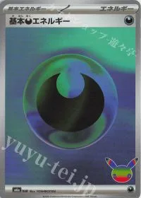002/103 - アローラナッシー