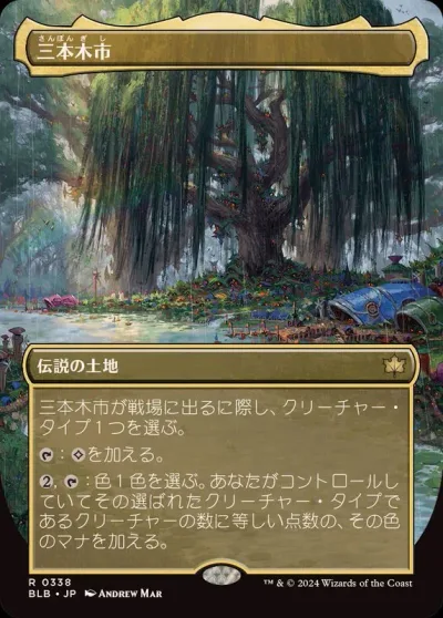 Three Tree City