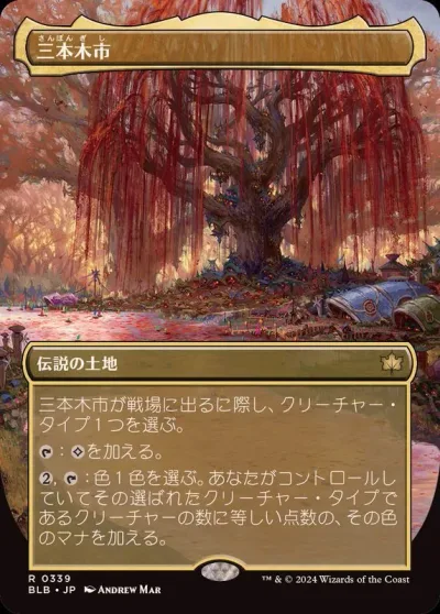 Three Tree City