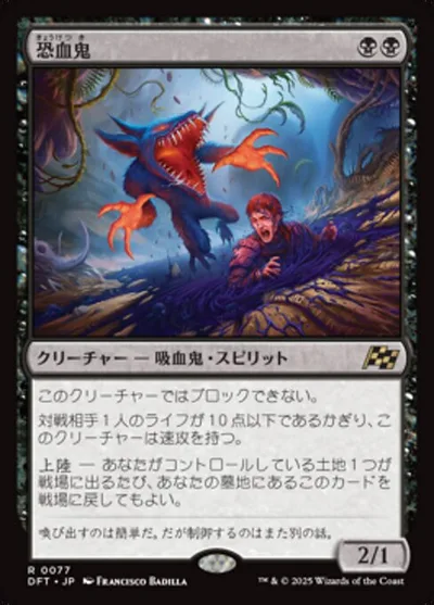 恐血鬼/Bloodghast