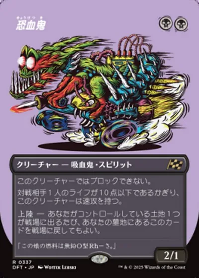 恐血鬼/Bloodghast
