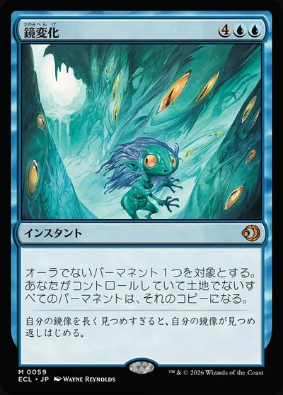 鏡変化/Mirrorform