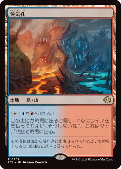 Steam Vents