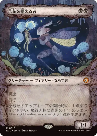 Bitterbloom Bearer
