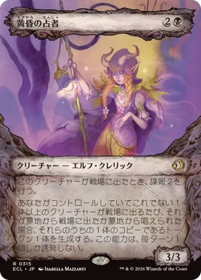 Twilight Diviner