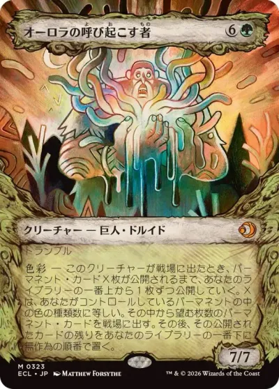 Aurora Awakener