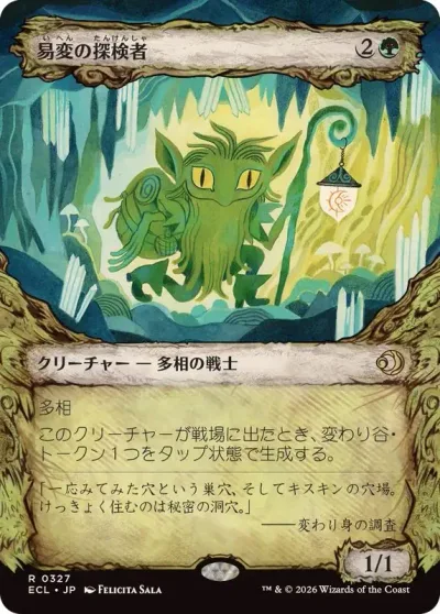 Mutable Explorer