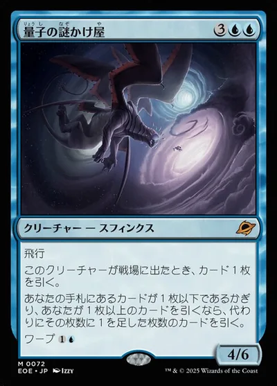 プレイ・ブースター 「久遠の終端」