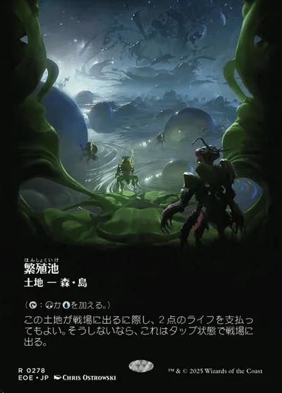 繁(はん)殖(しょく)池(いけ)/Breeding Pool