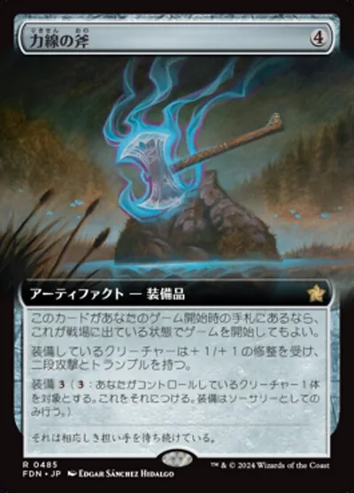 力線の斧/Leyline Axe