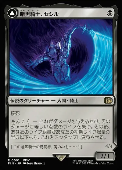 Cecil, Dark Knight // Cecil, Redeemed Paladin