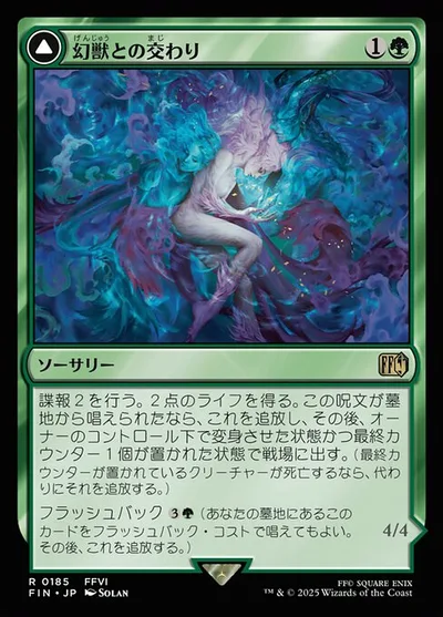 Esper Origins // Summon: Esper Maduin