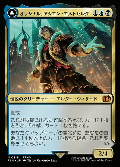 Emet-Selch, Unsundered // Hades, Sorcerer of Eld