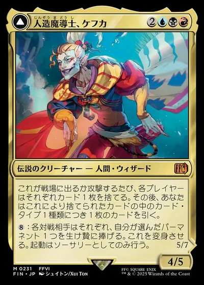 Kefka, Court Mage // Kefka, Ruler of Ruin