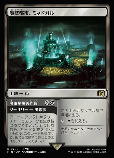 Midgar, City of Mako // Reactor Raid