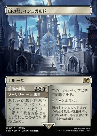 Ishgard, the Holy See // Faith & Grief