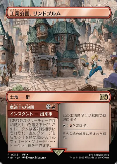 Lindblum, Industrial Regency // Mage Siege
