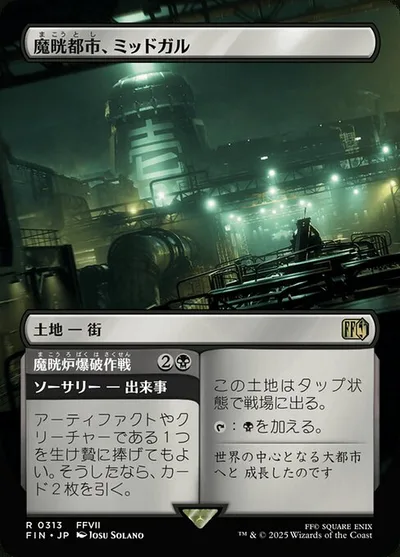 Midgar, City of Mako // Reactor Raid