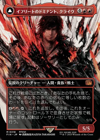 Clive, Ifrit's Dominant // Ifrit, Warden of Inferno