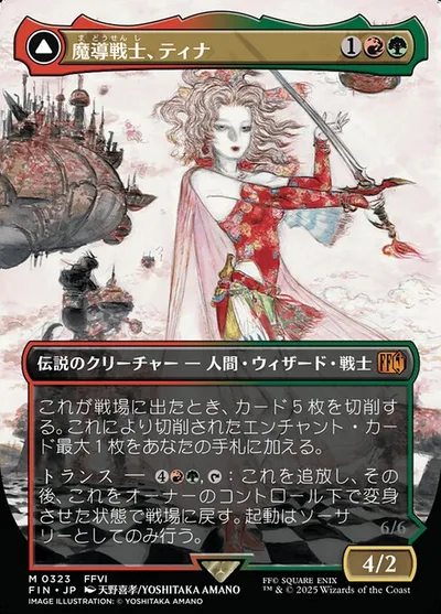 Terra, Magical Adept // Esper Terra