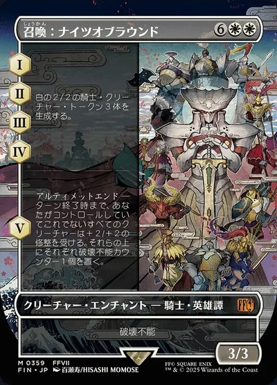 召喚:ナイツオブラウンド/Summon: Knights of Round