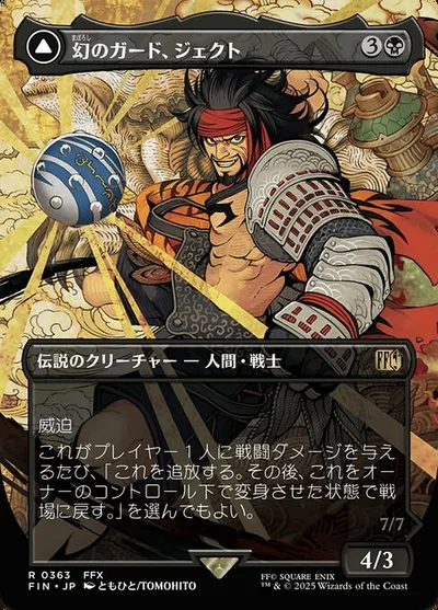 Jecht, Reluctant Guardian // Braska's Final Aeon