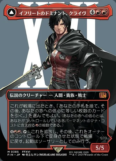 Clive, Ifrit's Dominant // Ifrit, Warden of Inferno