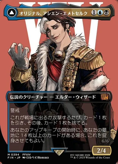 Emet-Selch, Unsundered // Hades, Sorcerer of Eld