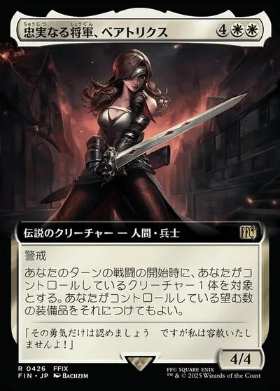 忠実なる将軍、ベアトリクス/Beatrix, Loyal General