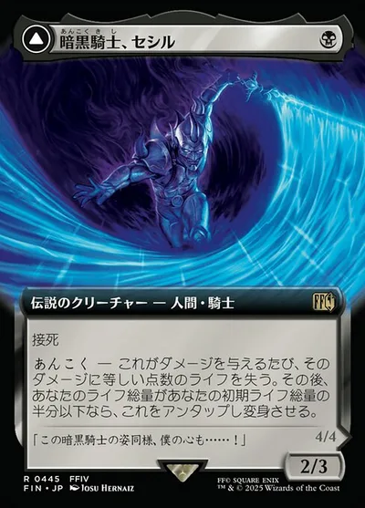 Cecil, Dark Knight // Cecil, Redeemed Paladin