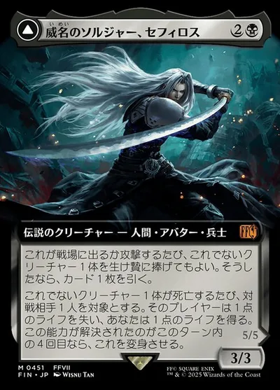 Sephiroth, Fabled SOLDIER // Sephiroth, One-Winged Angel
