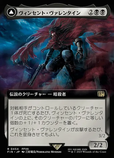 Vincent Valentine // Galian Beast