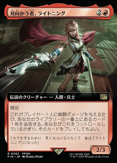 刃向かう者、ライトニング/Lightning, Security Sergeant