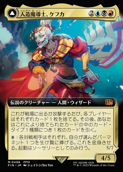 Kefka, Court Mage // Kefka, Ruler of Ruin